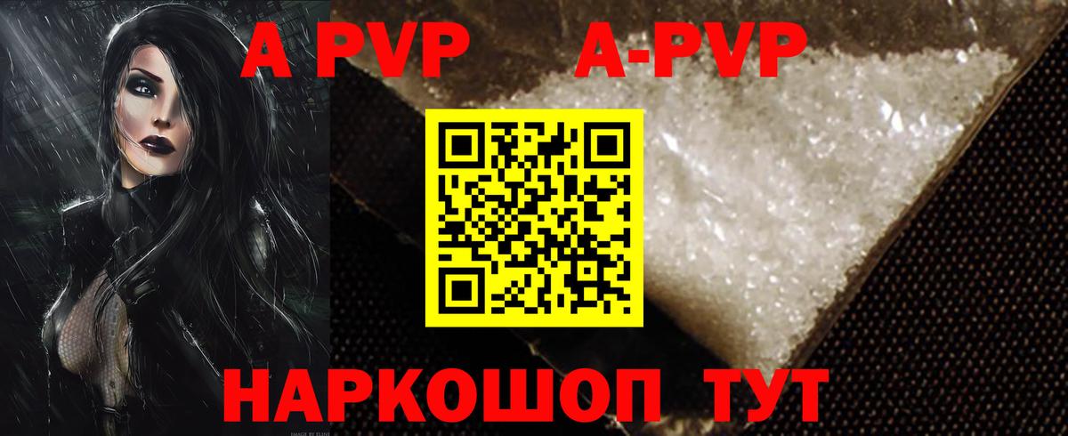 APVP СК КРИС Павлово