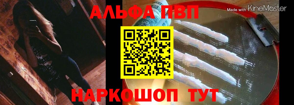 A PVP мука  Alpha-PVP  A PVP СК КРИС  А ПВП СК  Павлово  Вход с VPN 