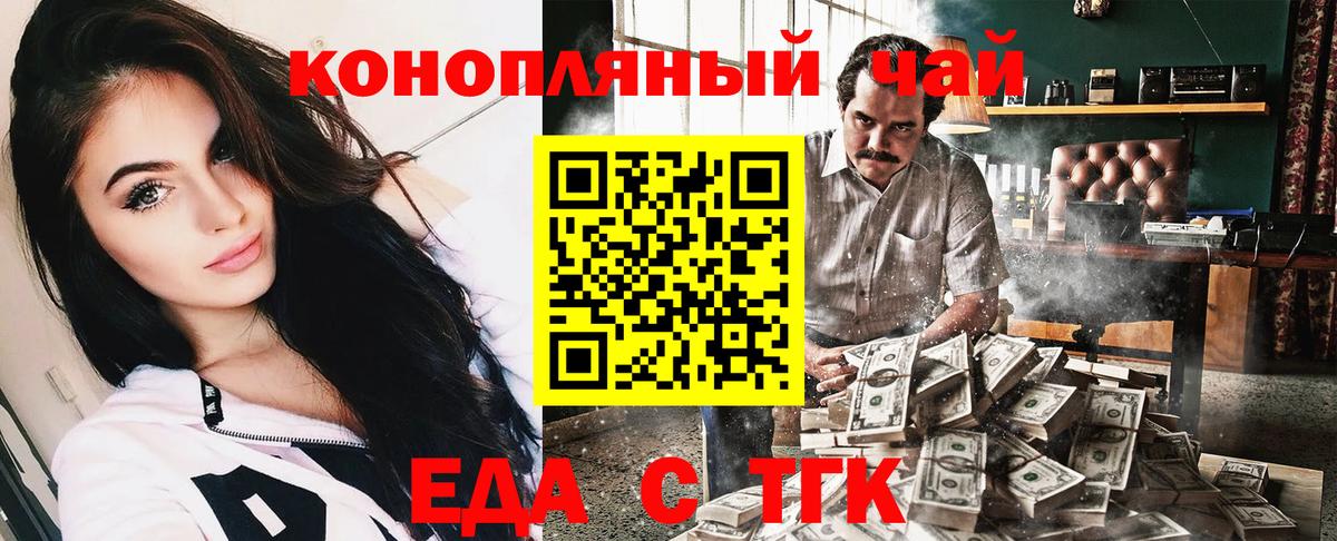 Еда ТГК марихуана Павлово