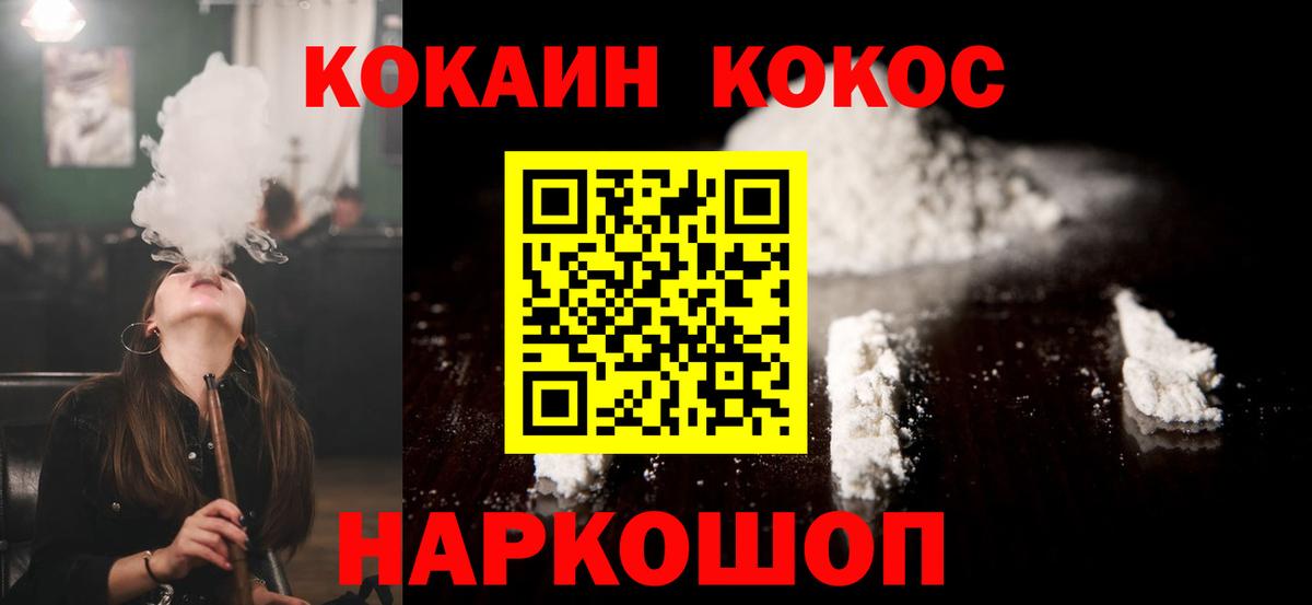 Кокаин Fish Scale  где продают наркотики  Павлово  Cocaine 97%  Вход с VPN 