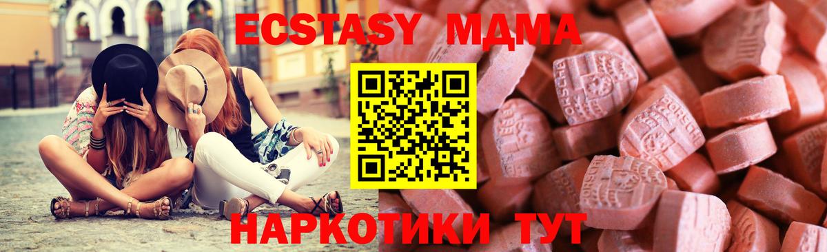 Ecstasy VHQ  Экстази круглые  где купить   Павлово  Вход с VPN 