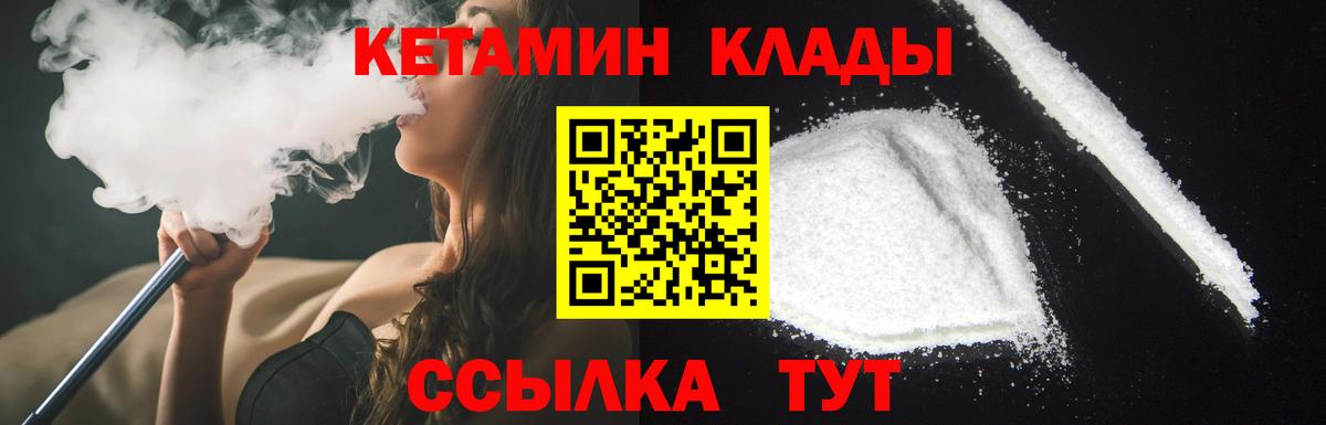 КЕТАМИН ketamine Павлово