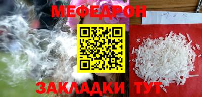 мефедрон Тула