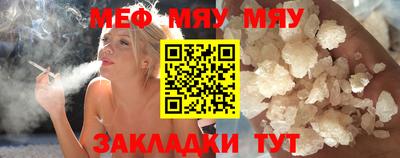 мефедрон Туймазы