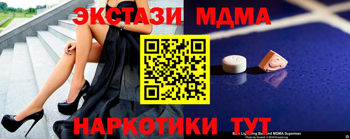 Павлово  МДМА Molly  Вход с VPN 