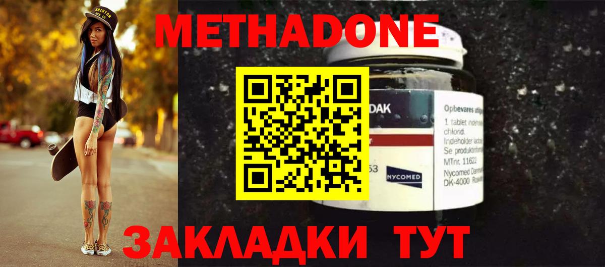 Метадон VHQ  МЕТАДОН VHQ  Павлово  Вход с VPN 
