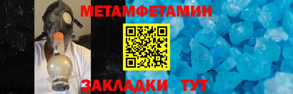 МЕТАМФЕТАМИН мет  МЕТАМФЕТАМИН мет  МЕТАМФЕТАМИН  Вход с VPN  Павлово 
