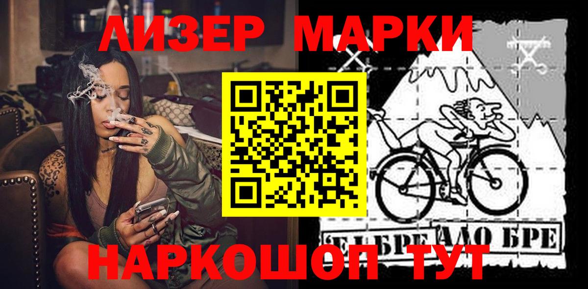 Наркотические марки 1,5мг  Марки N-bome  дарнет шоп  Вход с VPN  Павлово 