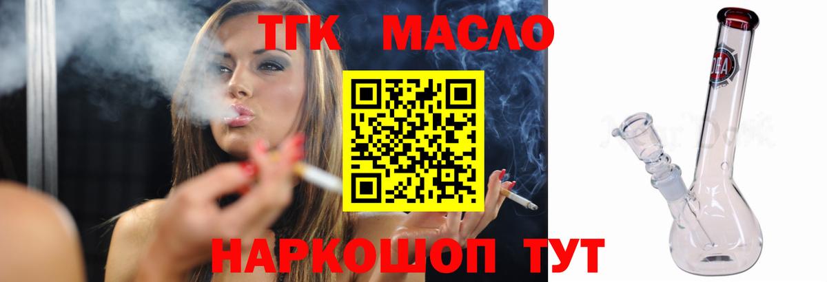 Дистиллят ТГК гашишное масло  Дистиллят ТГК жижа  Вход с VPN  Павлово 